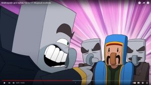 реакция на видео Майнкрафт для нубов, часть 17: Модный особняк