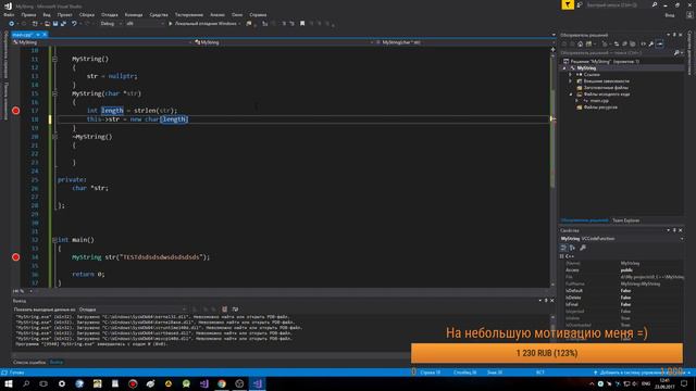 №99. C++. Свой класс string. Часть 1. Запись стрима