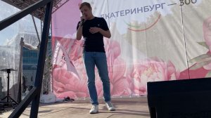 Лёня Лесковец на концерте "Город FM собирает друзей"