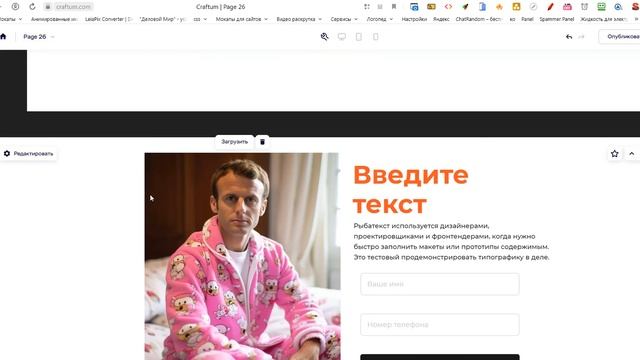 Как сделать слайдер из дизайн блоков в Craftum смотреть онлайн