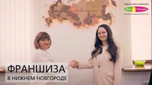 Открытие франшизы New Cleaning в Нижнем Новгороде