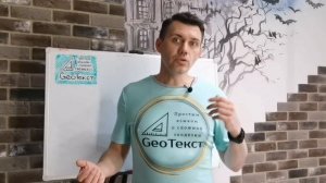 GeoТекст. Поверки тахеометра. Часть 4. Сетка нитей.