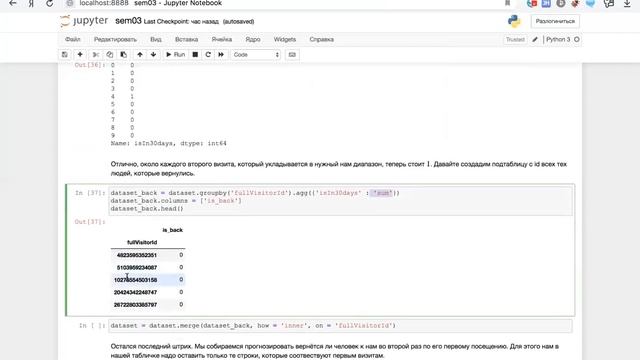 4. ML в маркетинге - варка фичей [версия Насти] смотреть онлайн