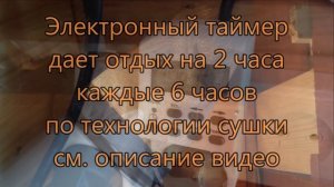 Сушилка для рыбы. Турбо сушилка для рыбы мяса, грибов. Автоматическая сушилка.
