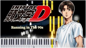 Running in The 90s (Initial D) 【 НА ПИАНИНО 】