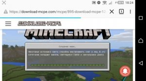 Как скачать Minecraft PE 1.2 ПОЛНАЯ ВЕРСИЯ на Android бесплатно и без проверки лицензии