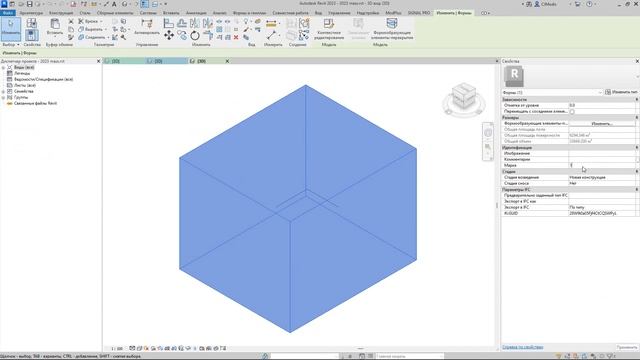 ModPlus for Revit. Параметризация смотреть онлайн