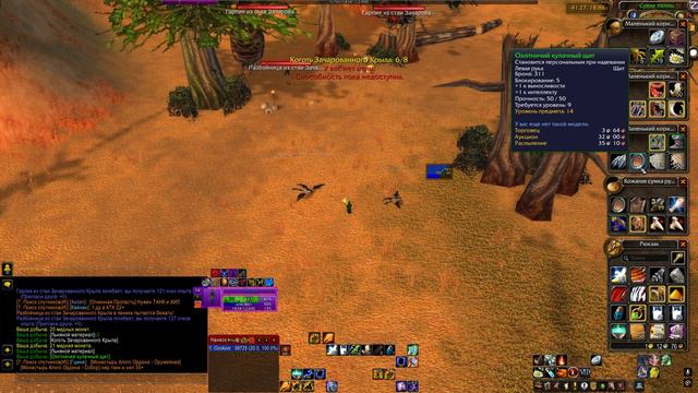 #6 Шаман-Энх HC (Совершенствование) Sirus x1 Wotlk 3.3.5a