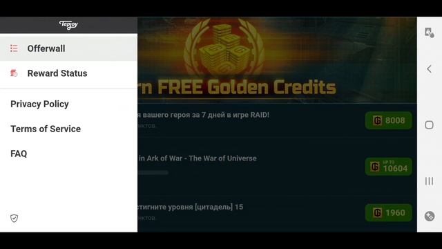 фарм на tapjoy смотреть онлайн