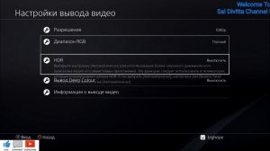 Как улучшить графику на ПС4? How to Get Better Graphics on PS4 PlayStation 4?