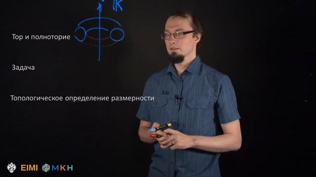 Что такое топологический анализ данных_ 2. Введение в топологию для школьников. Примеры (1080p)