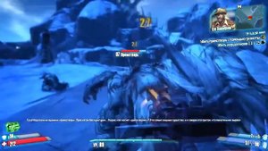 Угадай Имя (Borderlands 2, Прохождение)