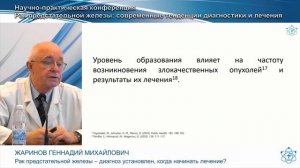 Рак предстательной железы - диагноз установлен, когда начинать лечение?