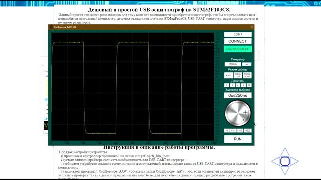 Дешёвый и простой USB осциллограф смотреть онлайн