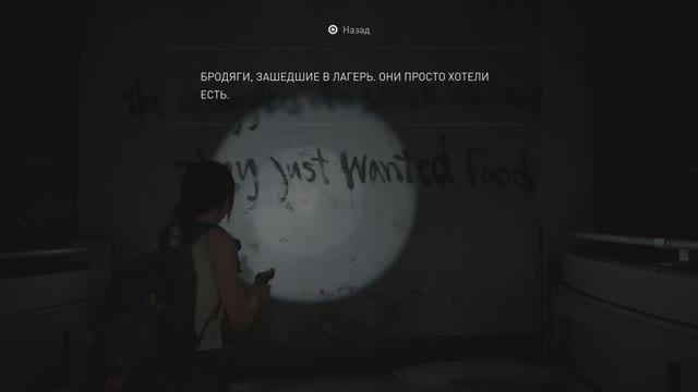 Прохождение The Last of Us 2 (Одни из нас 2) — Часть 8 Планетар