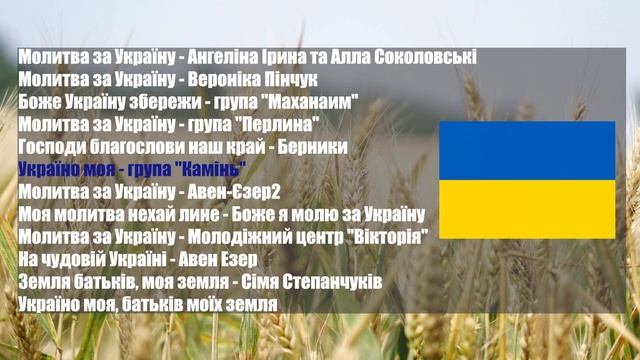 "Молитва за Україну" | Боже великий, єдиний, нам Україну храни | Християнські пісні смотреть онлайн