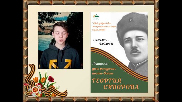 Георгий Суворов Леса и степи, степи и леса…