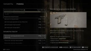 Как Повысить Фпс в The Last of Us на Пк / Лучшие настройки графики в  The Last Of Us на Пк