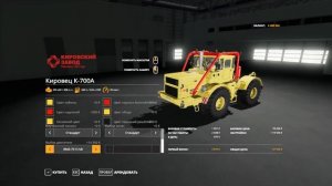 Совхоз рассвет НАЧАЛО Farming Simulator 19 прохождение #1 Покупка техники CoursePlay Autodrive FS 1