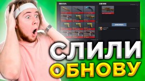 Разработчики Слили Обновление 0.16.0 В Standoff 2