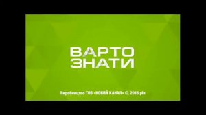 История заставок Стоить Знать (Новый канал)