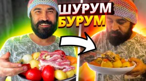 Шурум-бурум из бараньих ребрышек.