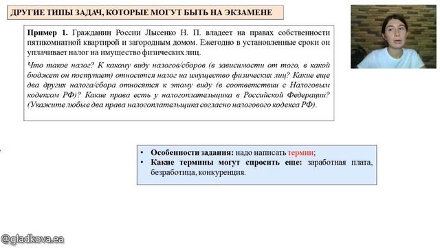 Обществознание ЕГЭ. 22 задание.mp4