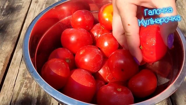 "ГОЛІ" ПОМІДОРИ. Бездоганний смак, простий рецепт.