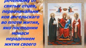 Молитва пред иконой Богородице "Экономисса"