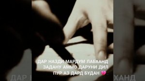{ СУХАНХОИ ТАРБИЯВИ }{ЗИНДАГИ ЧИСТ}