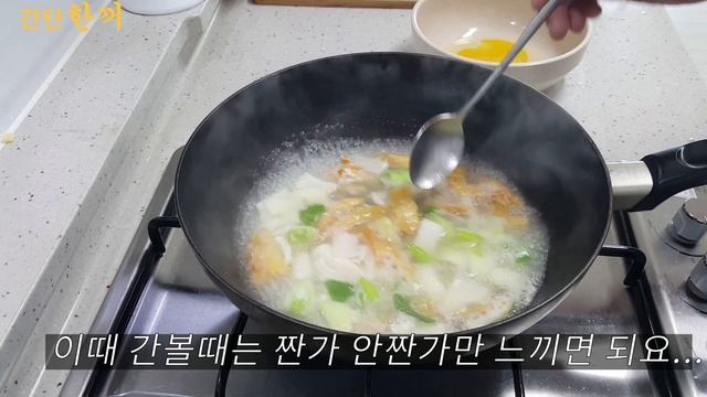 북어국 맛있게 끓이는 방법 ::간단요리 #11 смотреть онлайн