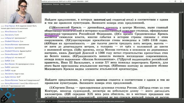 Вебинар №18. Русский язык. Задание 21 из ЕГЭ. Запятые. смотреть онлайн