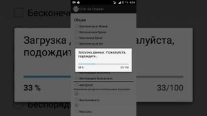 Как вводить коды на гта Сан Андреас на андроид