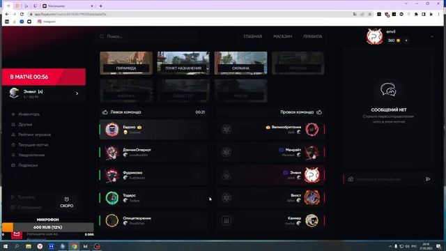 Ftoyd смотреть онлайн