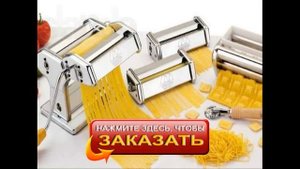 Лапшерезка отзывы