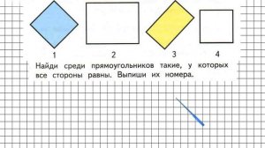 Страница 34 Задание 2 – Математика 2 класс (Моро) Часть 2