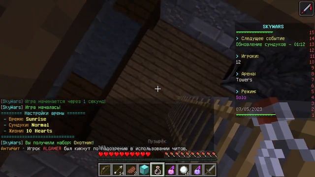 играю в скай-варс на сервере mystery world смотреть онлайн