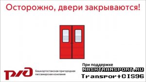 Осторожно, двери закрываются! (Source) - все анимации для визуализации информаторов