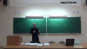 23.01.2016 Методы астрофизических исследований (продолжение лекция, задачи) часть 3 #shorts