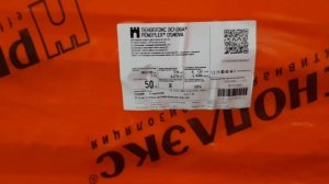 Пеноплекс Основа 50 мм, 1185х585, упаковка