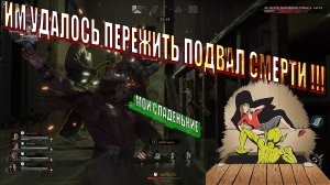 Одно из самых опасных мест на карте с подвалом !!! Evil Dead  The Game