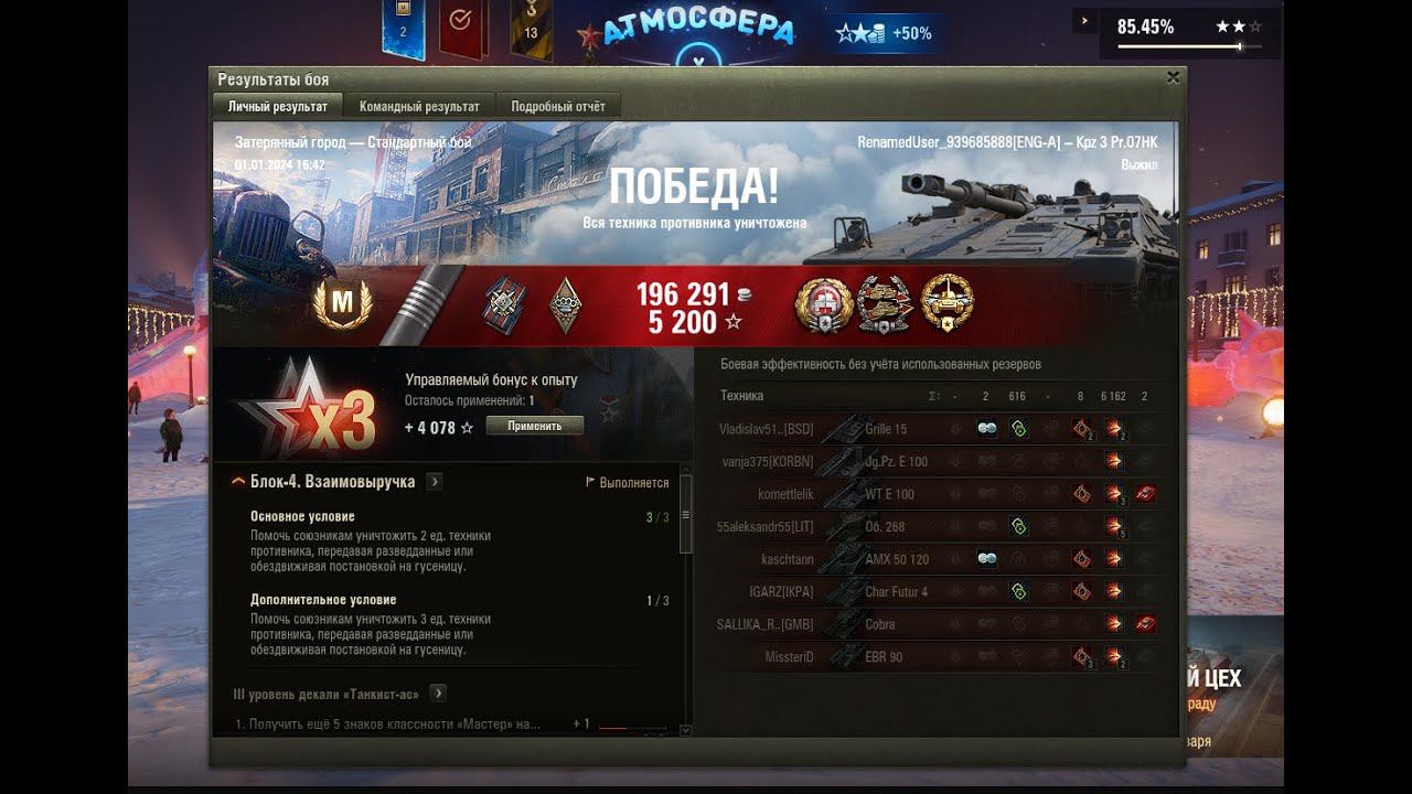 Kpz 3 Pr.07HK Новогодний развал кабин со сборкой на обзор. Путь к 3 отметке!!!