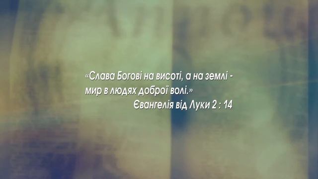 4. Життя і вчення Ісуса Христа/«Народився вам Cпаситель»