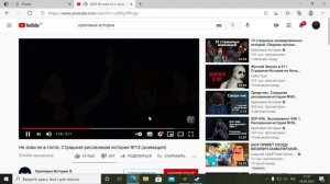 Криповые истории. Не зови ее домой
