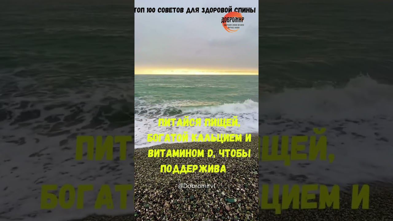 #здороваяспина #коррекцияосанки #правильнаяосанка