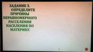 7 кл, урок 19. Население Африки
