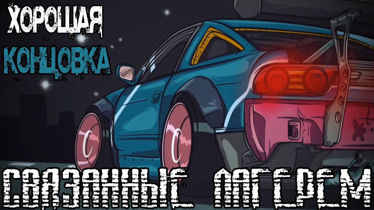 Бесконечное Лето [МОД] Связанные лагерем I С чистого листа I Финал. смотреть онлайн