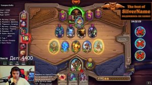 SilverName Hearthstone. Гафф руническая солянка, разваливаем без шансов. Сильвернейм.