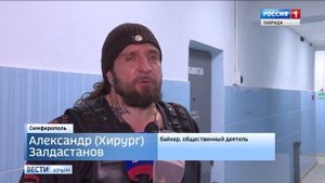 «Я в Крыму как дома», — Хирург Залдостанов про визит в СИЗО и новое байк шоу в Севастополе.mp4