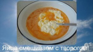 Как сделать вкусную Пасху Лучший рецепт Пасхи
